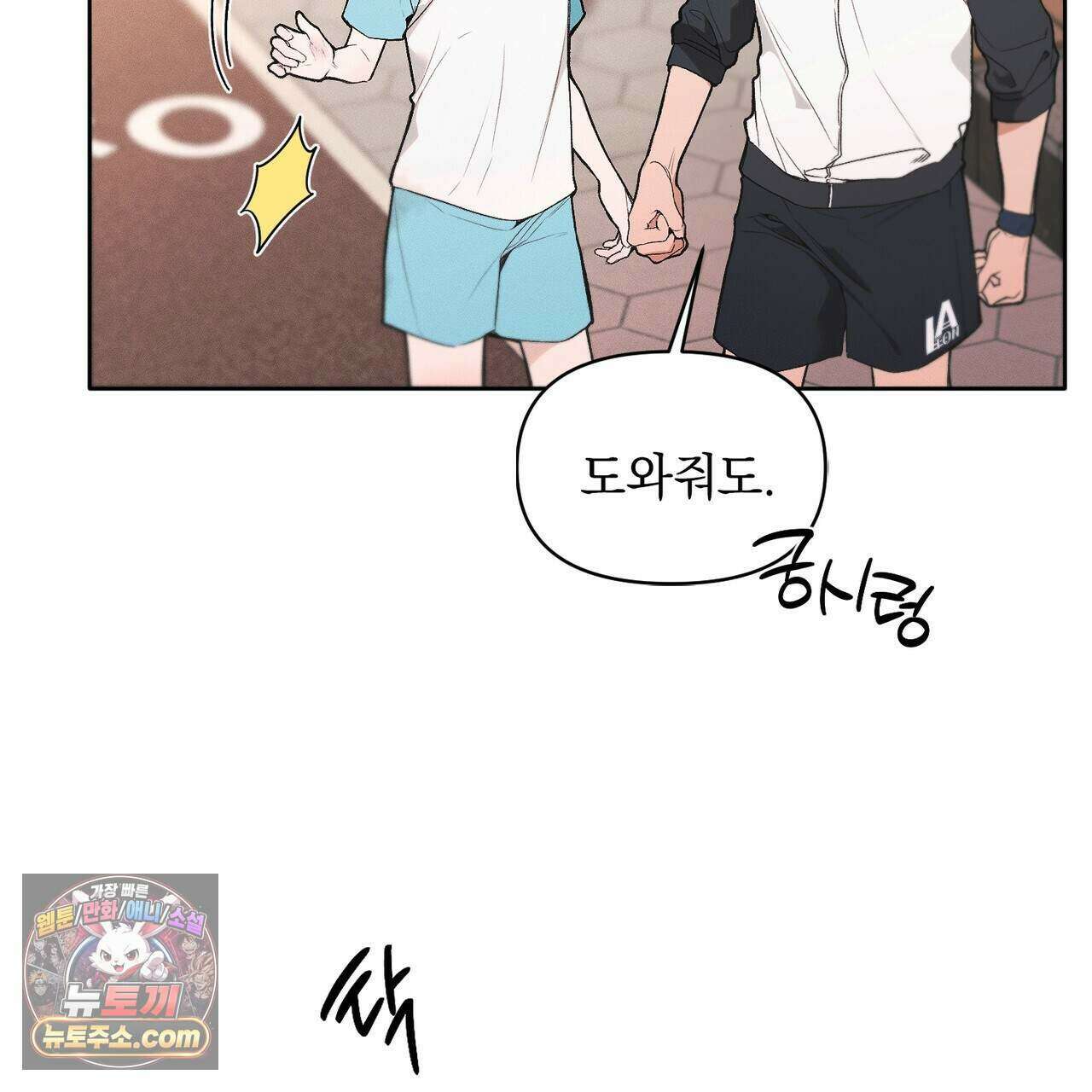 러브:제로(Love:Zero)  8화 18