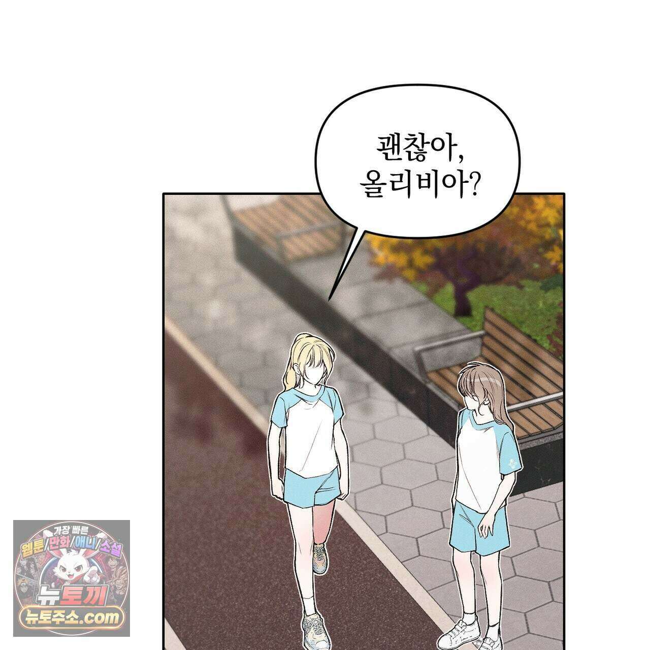 러브:제로(Love:Zero)  8화 27