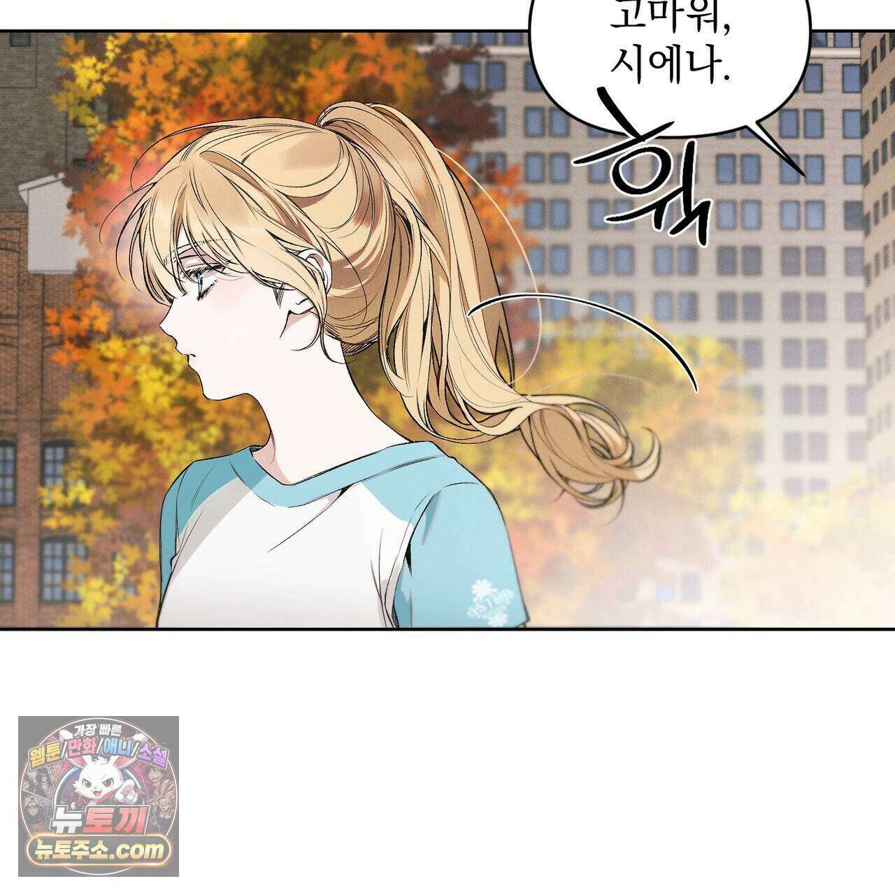 러브:제로(Love:Zero)  8화 29