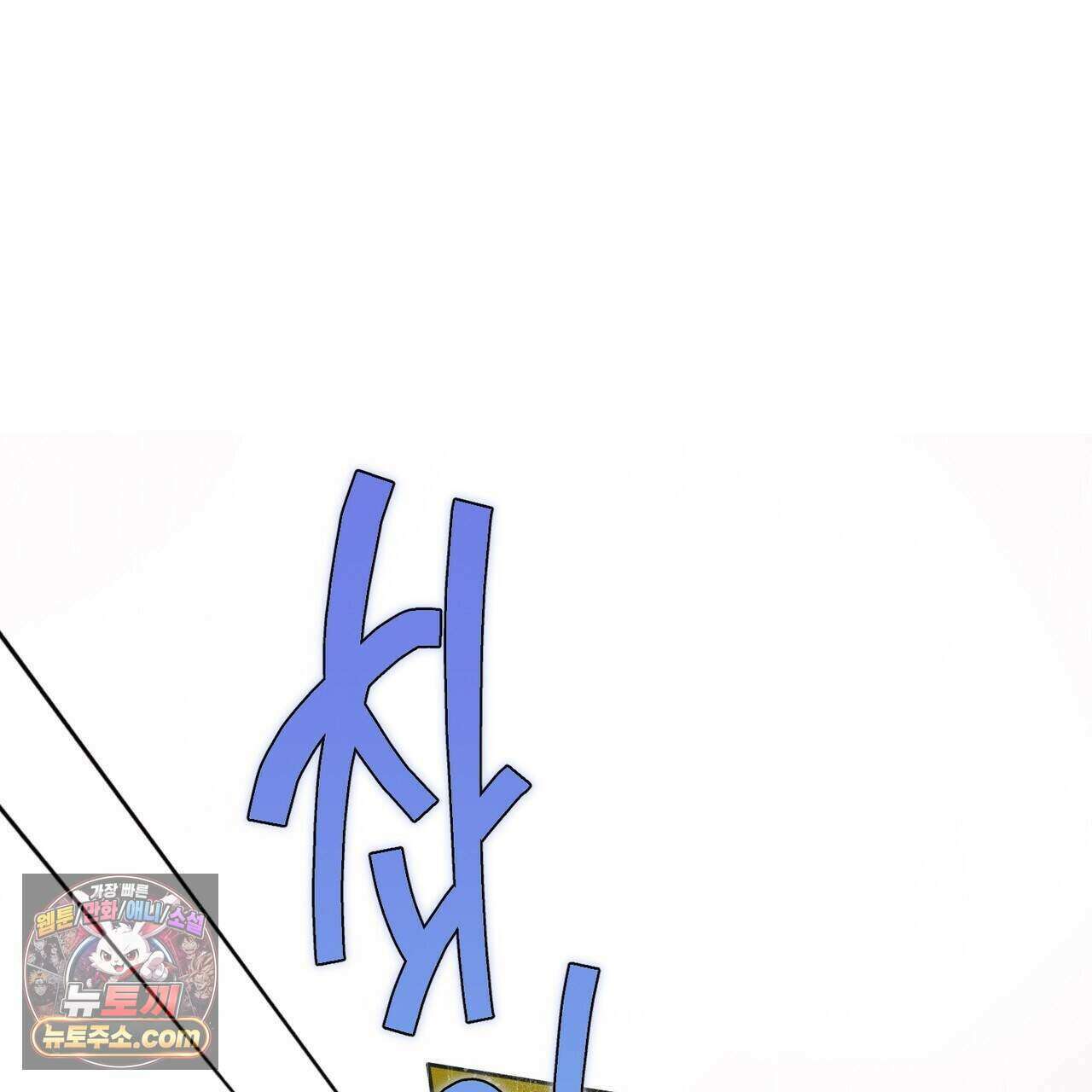러브:제로(Love:Zero)  17화 2