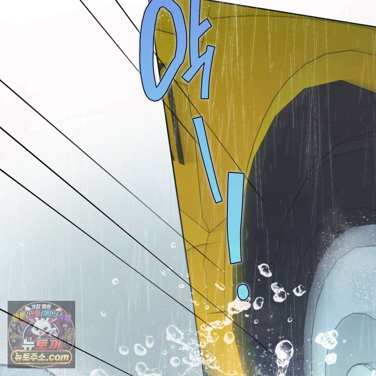 러브:제로(Love:Zero)  17화 3