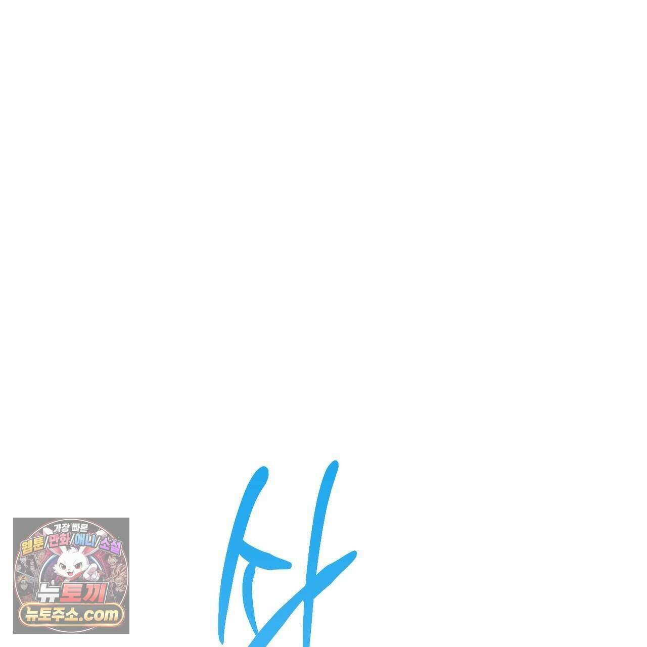러브:제로(Love:Zero)  17화 13