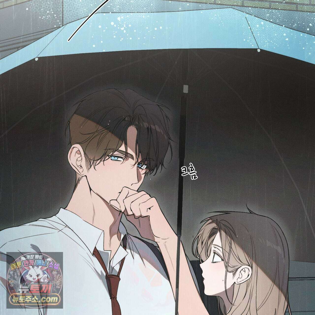 러브:제로(Love:Zero)  17화 18