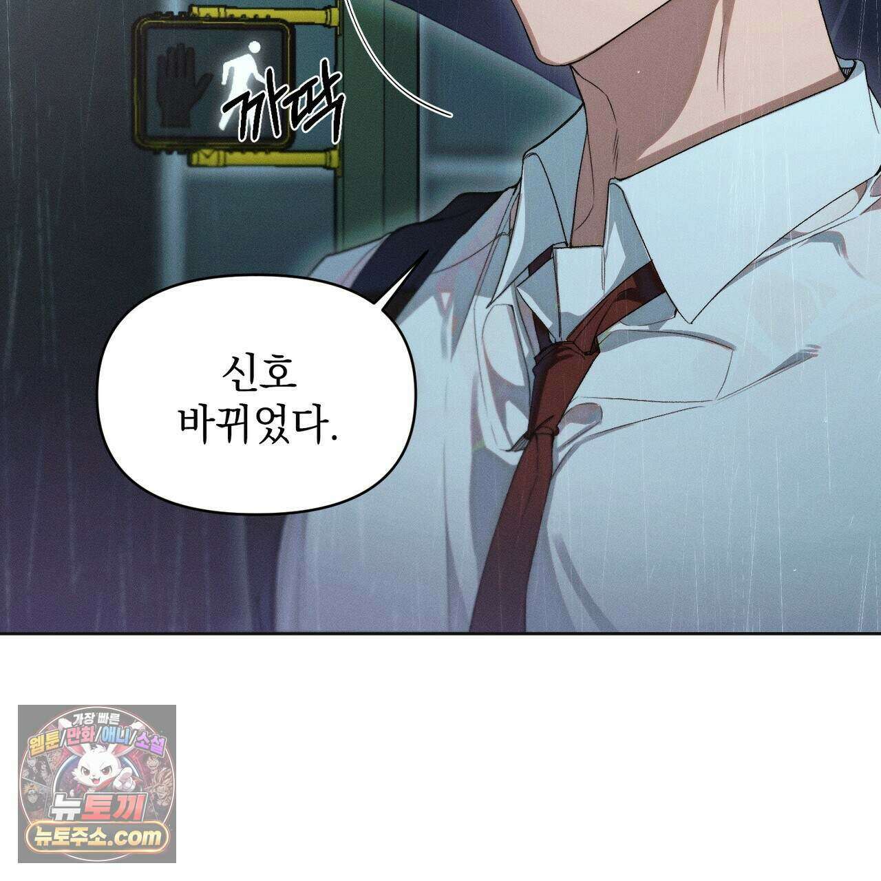 러브:제로(Love:Zero)  17화 24
