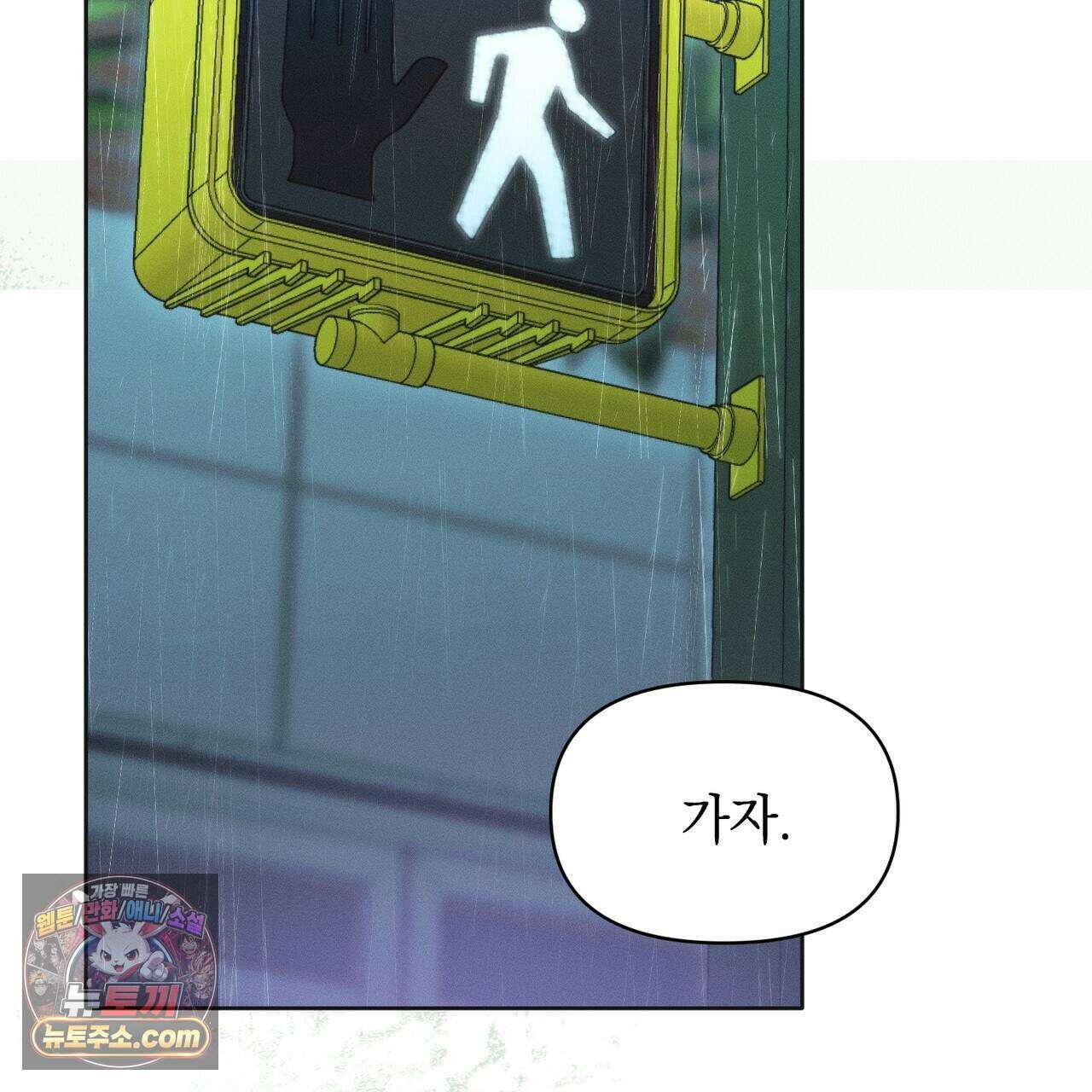 러브:제로(Love:Zero)  17화 26