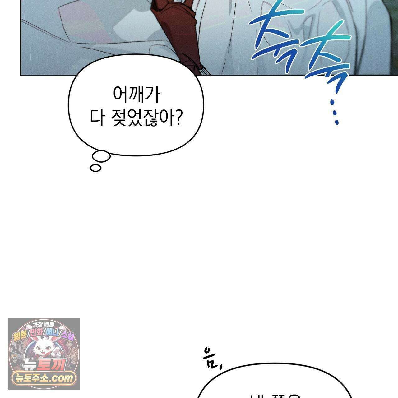 러브:제로(Love:Zero)  17화 33