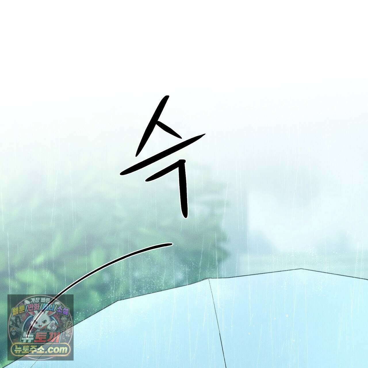 러브:제로(Love:Zero)  17화 38