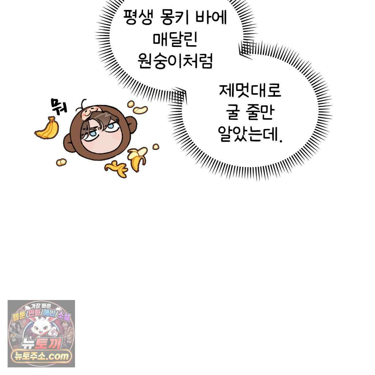 러브:제로(Love:Zero)  17화 43