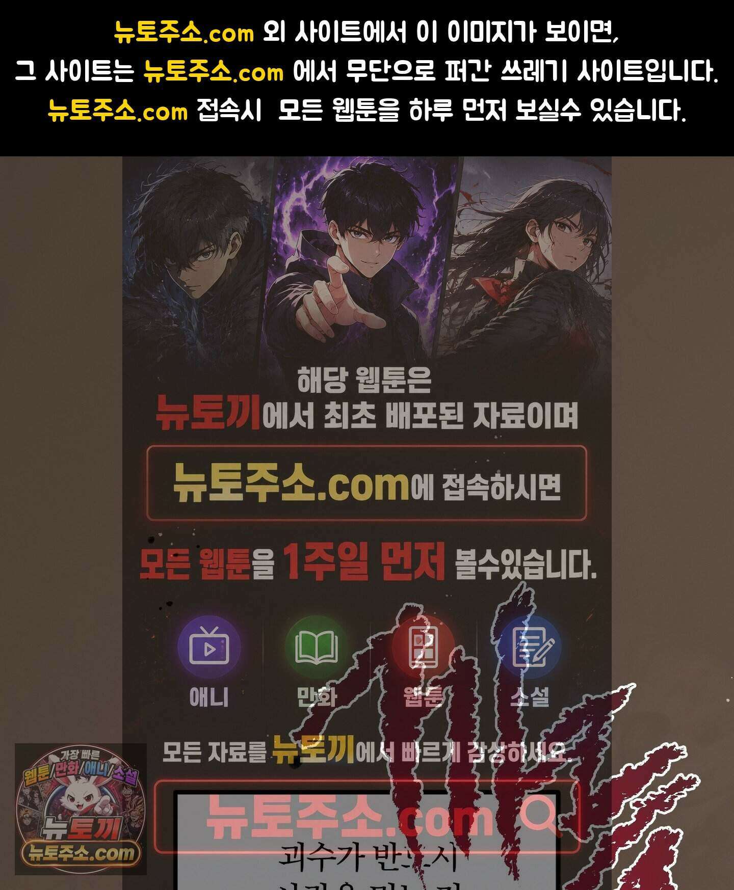 백호의 왕 45화 1