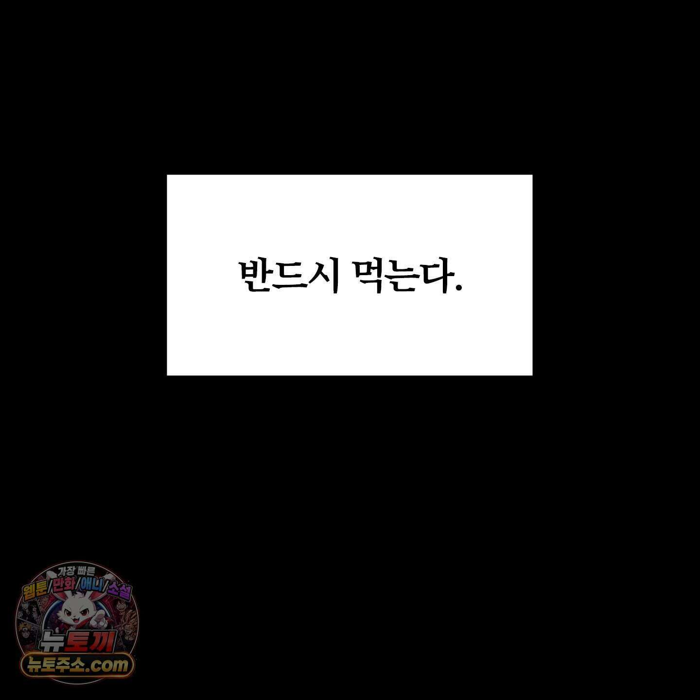 백호의 왕 45화 11