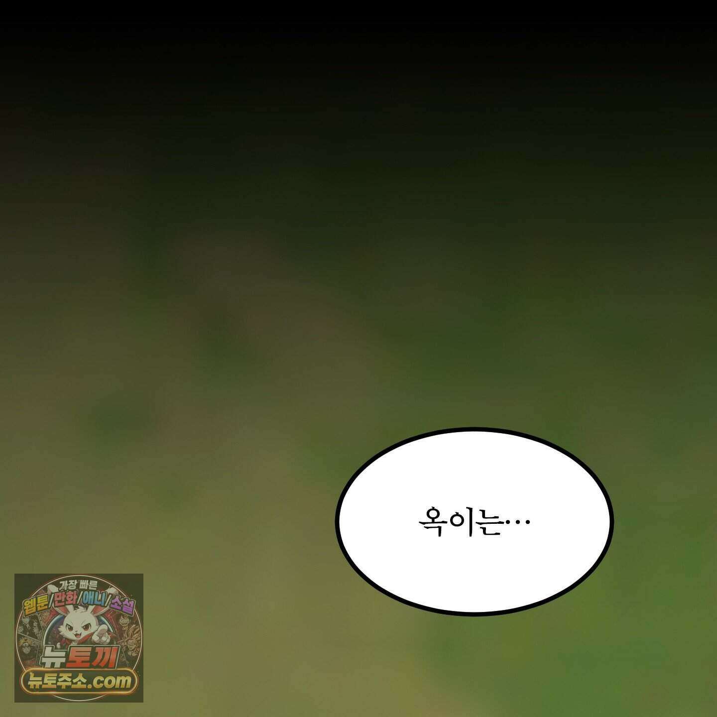 백호의 왕 45화 12