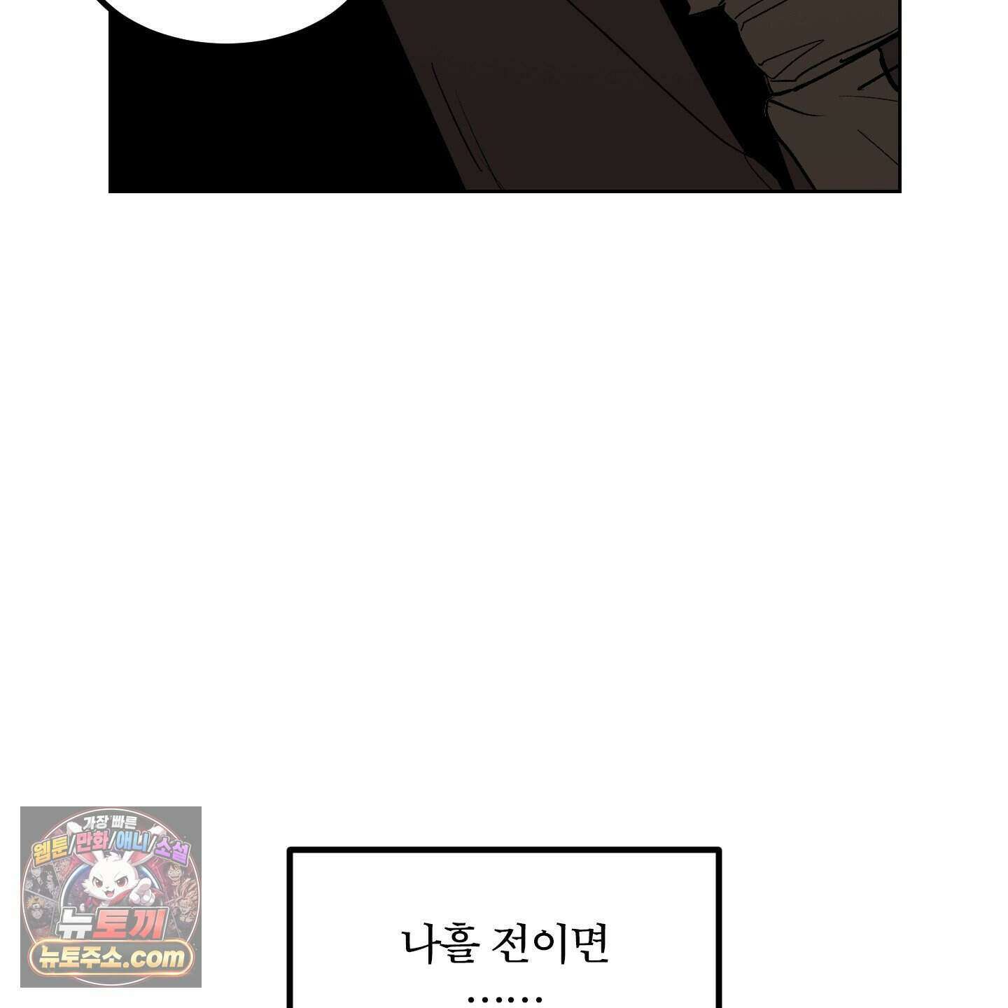 백호의 왕 45화 23