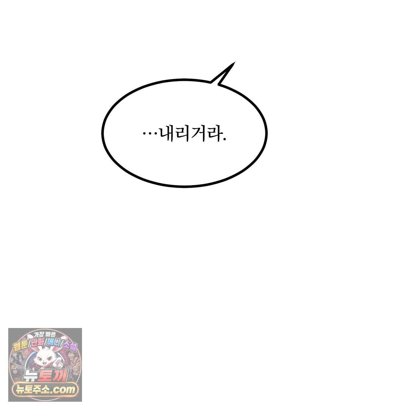 백호의 왕 45화 26