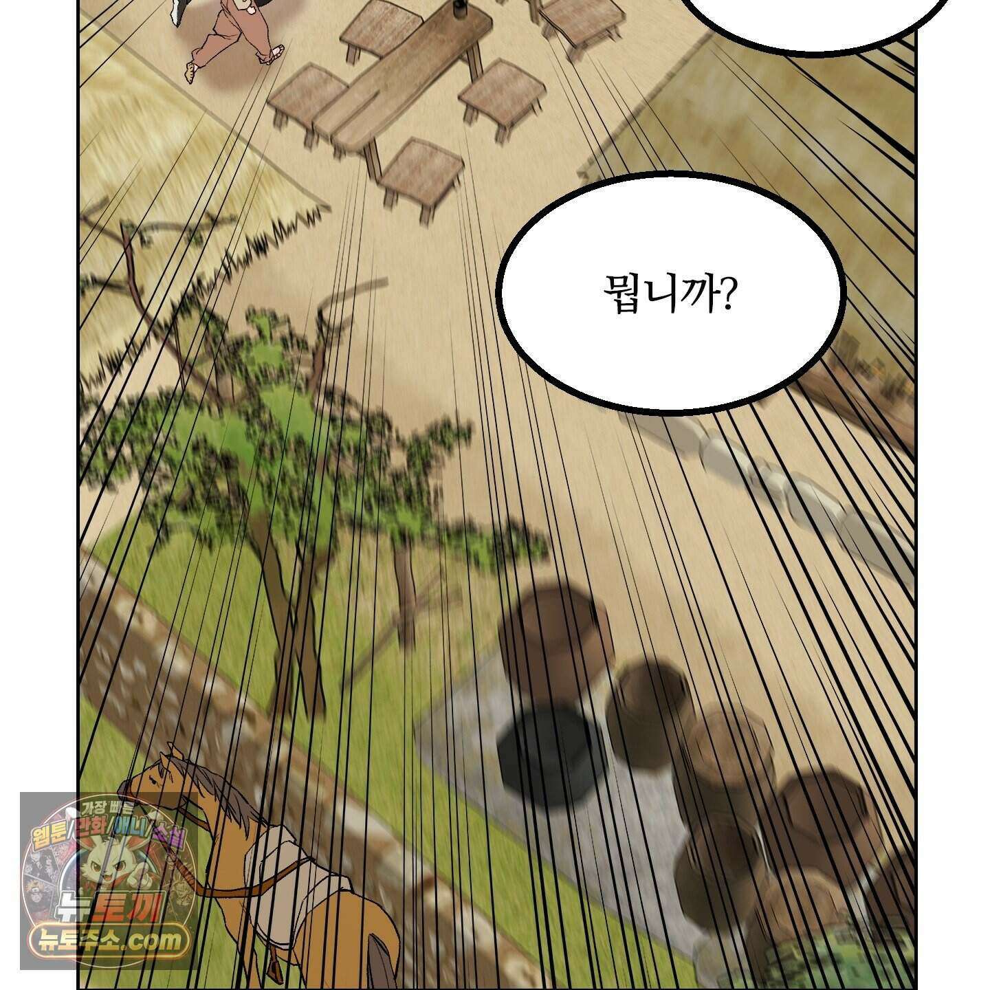 백호의 왕 45화 32