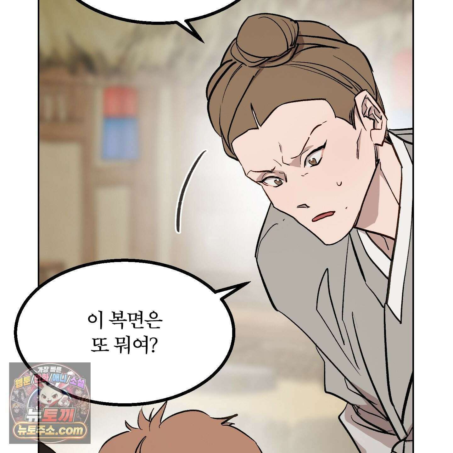 백호의 왕 45화 34