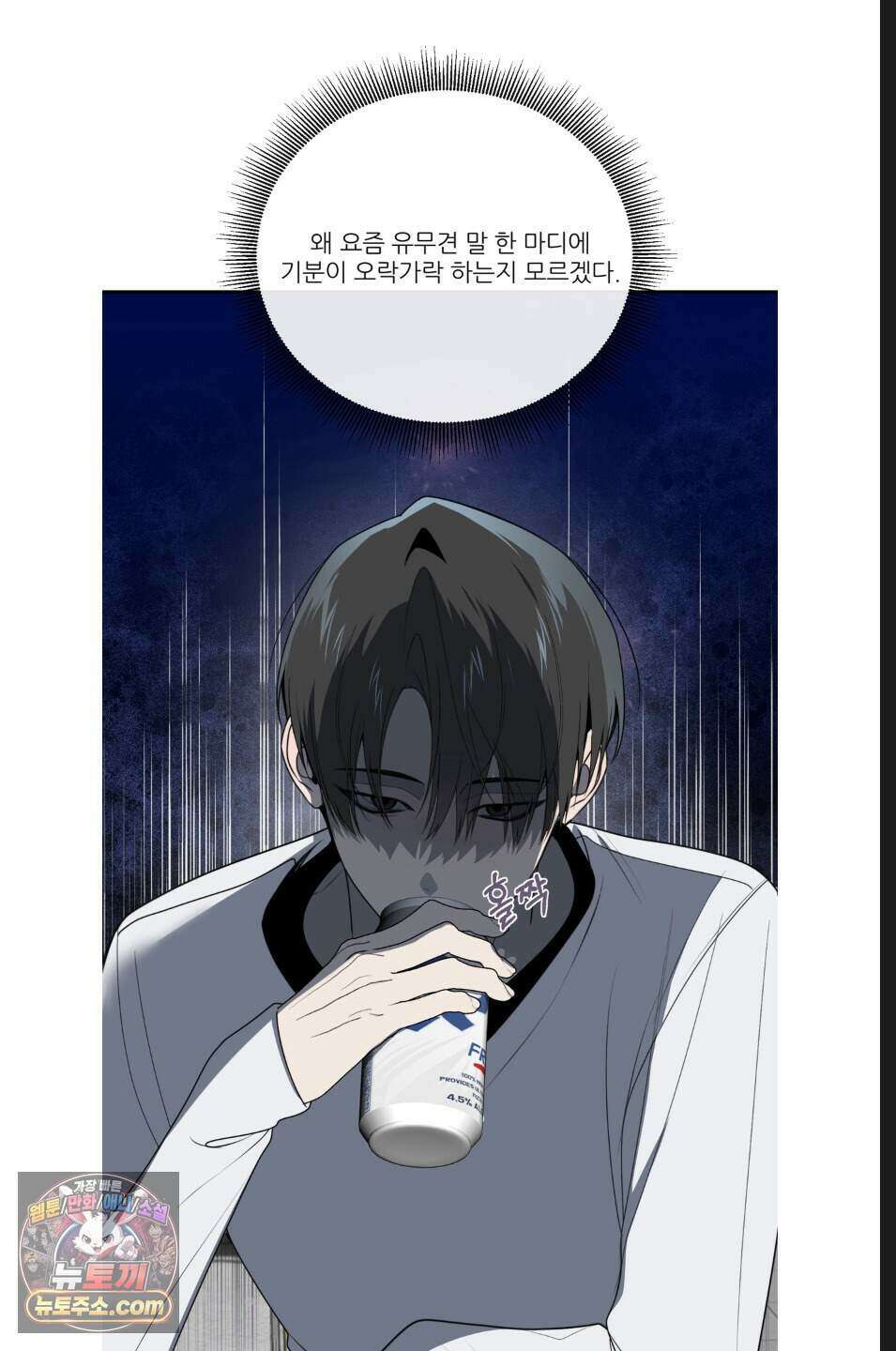 내 강아지의 분리불안 극복기 9화 2