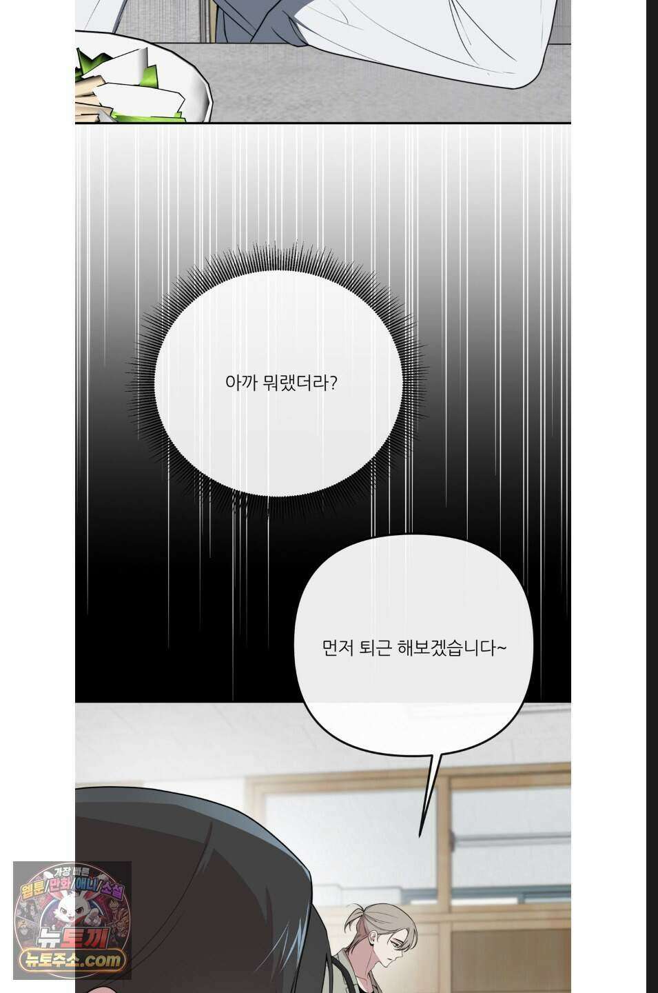 내 강아지의 분리불안 극복기 9화 3