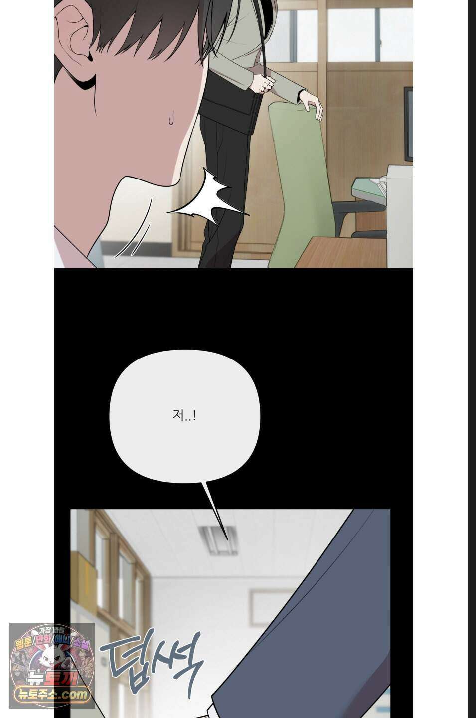내 강아지의 분리불안 극복기 9화 4