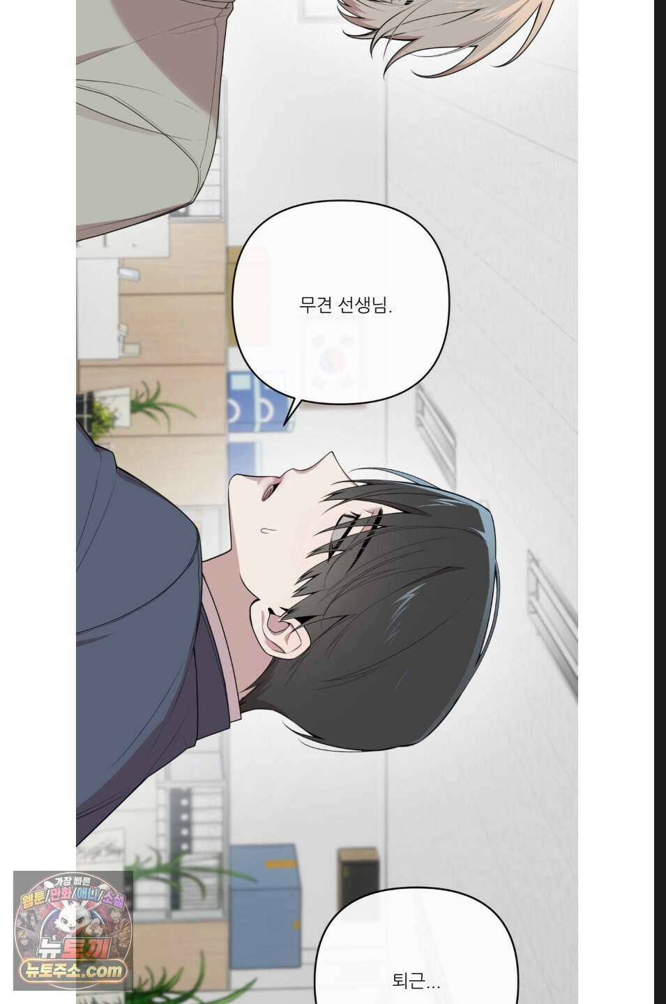 내 강아지의 분리불안 극복기 9화 6