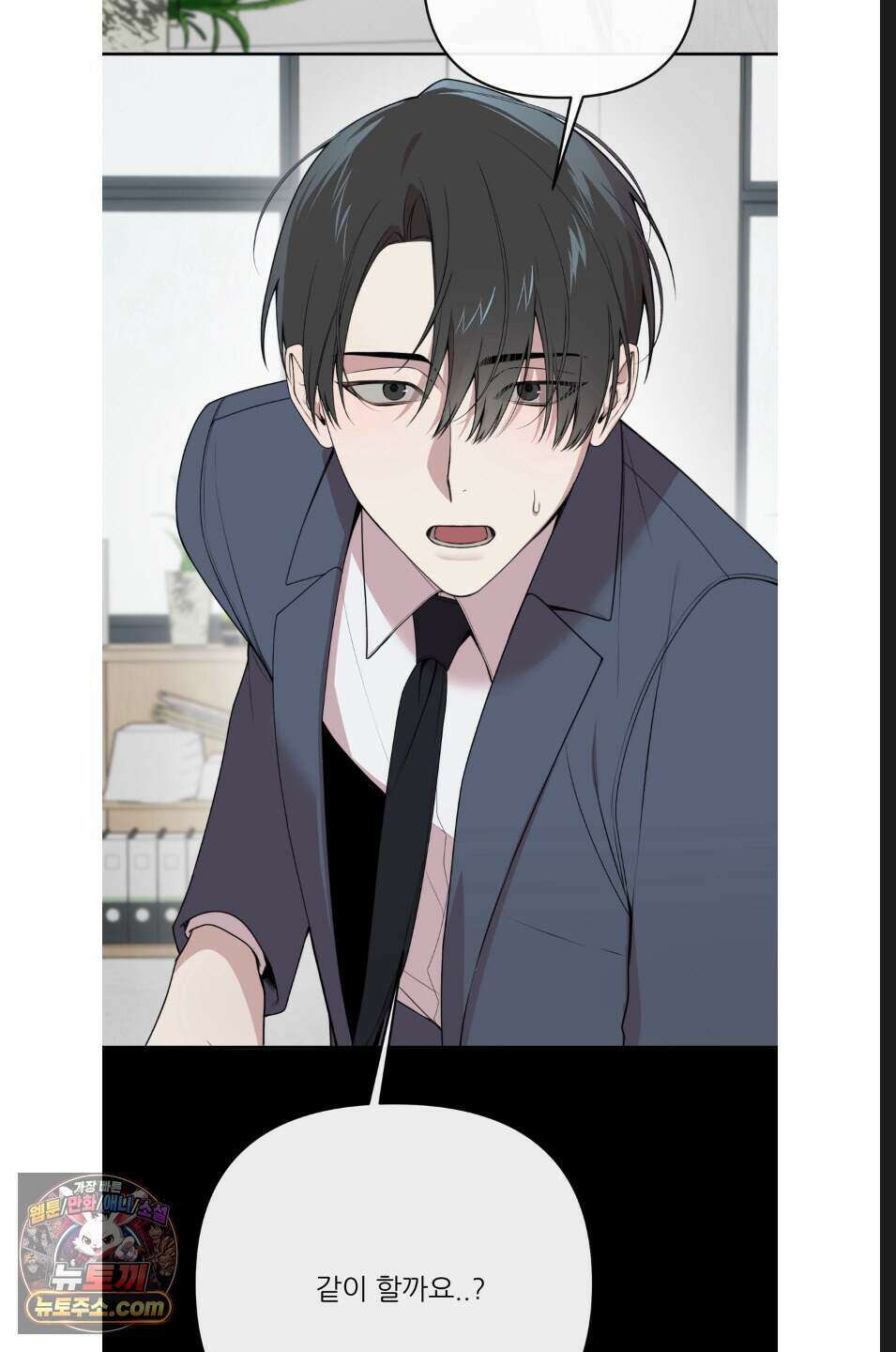 내 강아지의 분리불안 극복기 9화 7