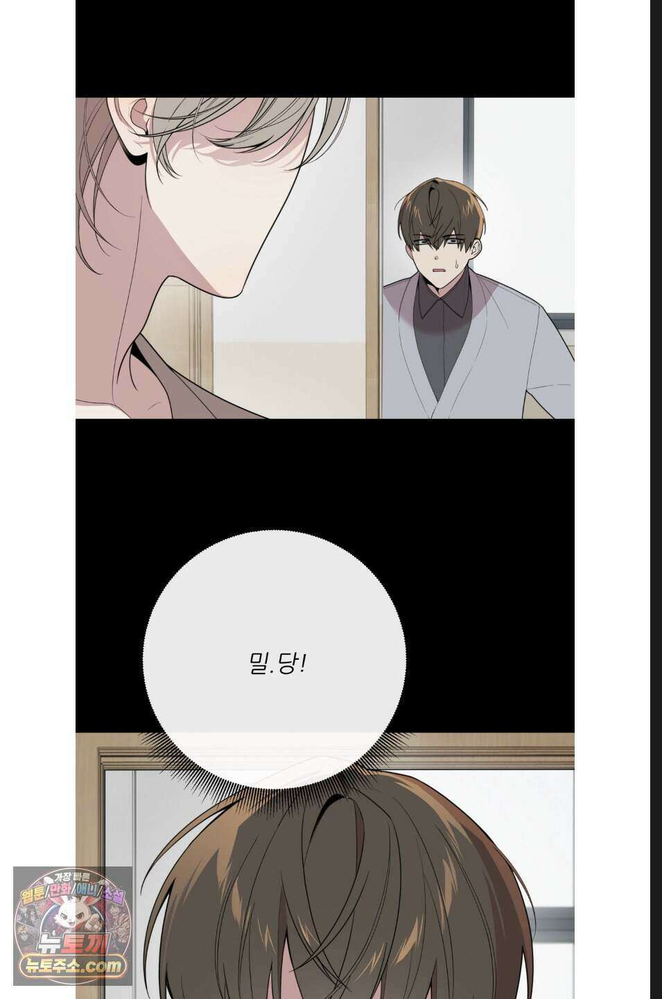 내 강아지의 분리불안 극복기 9화 10