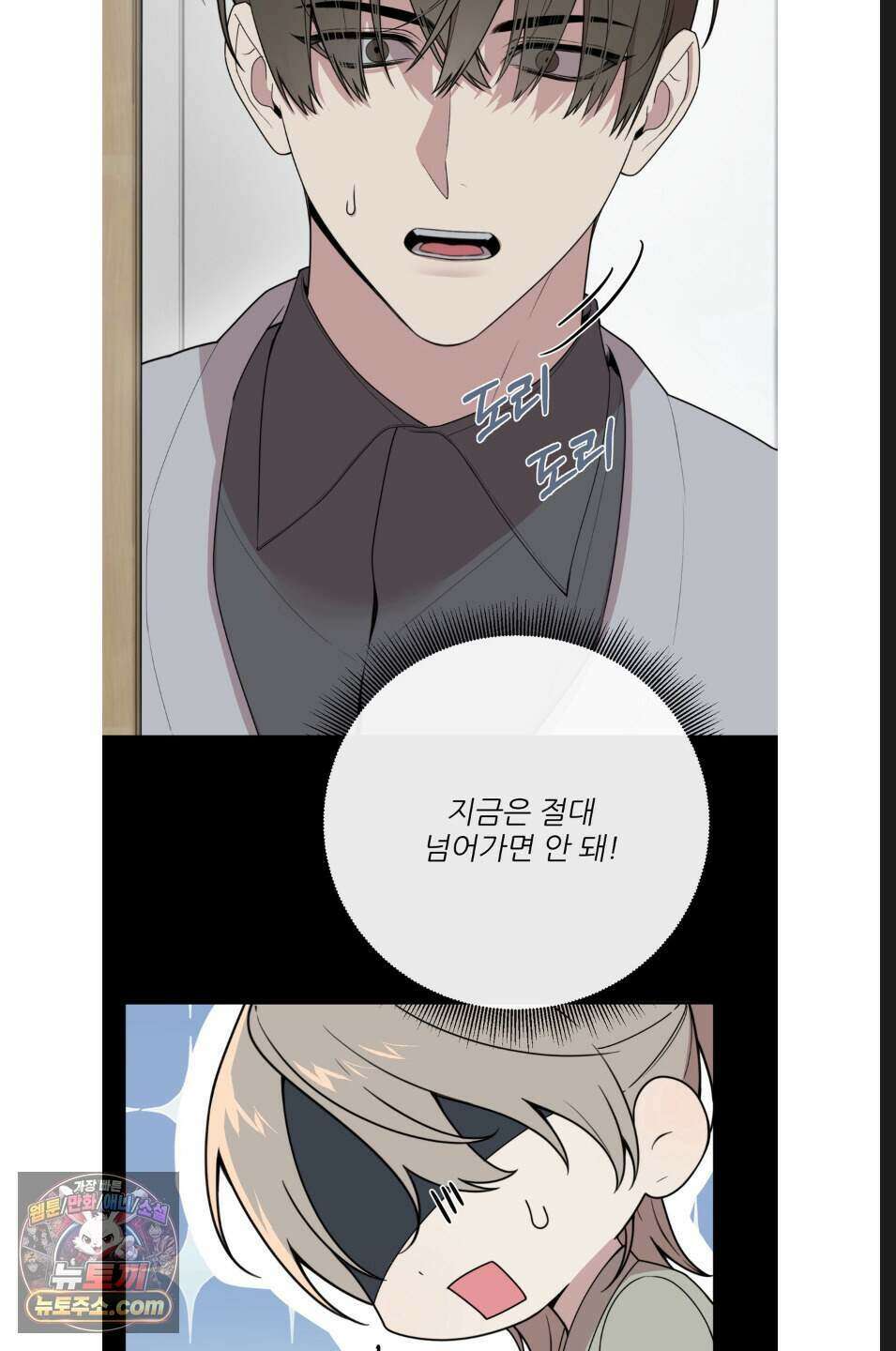 내 강아지의 분리불안 극복기 9화 11
