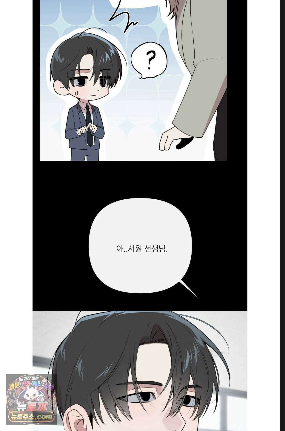 내 강아지의 분리불안 극복기 9화 12