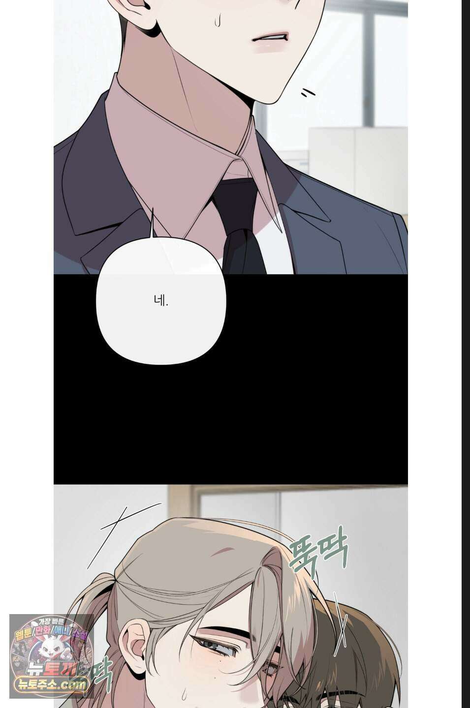 내 강아지의 분리불안 극복기 9화 13