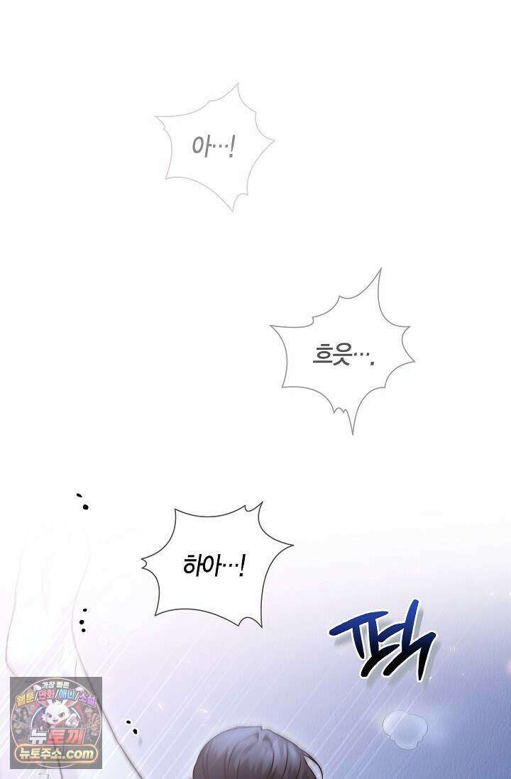 이러려고 입사한 건 아닌데요 22화 1