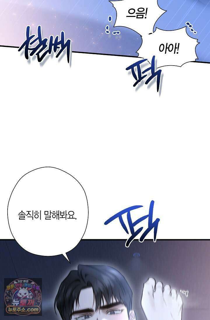 이러려고 입사한 건 아닌데요 22화 3