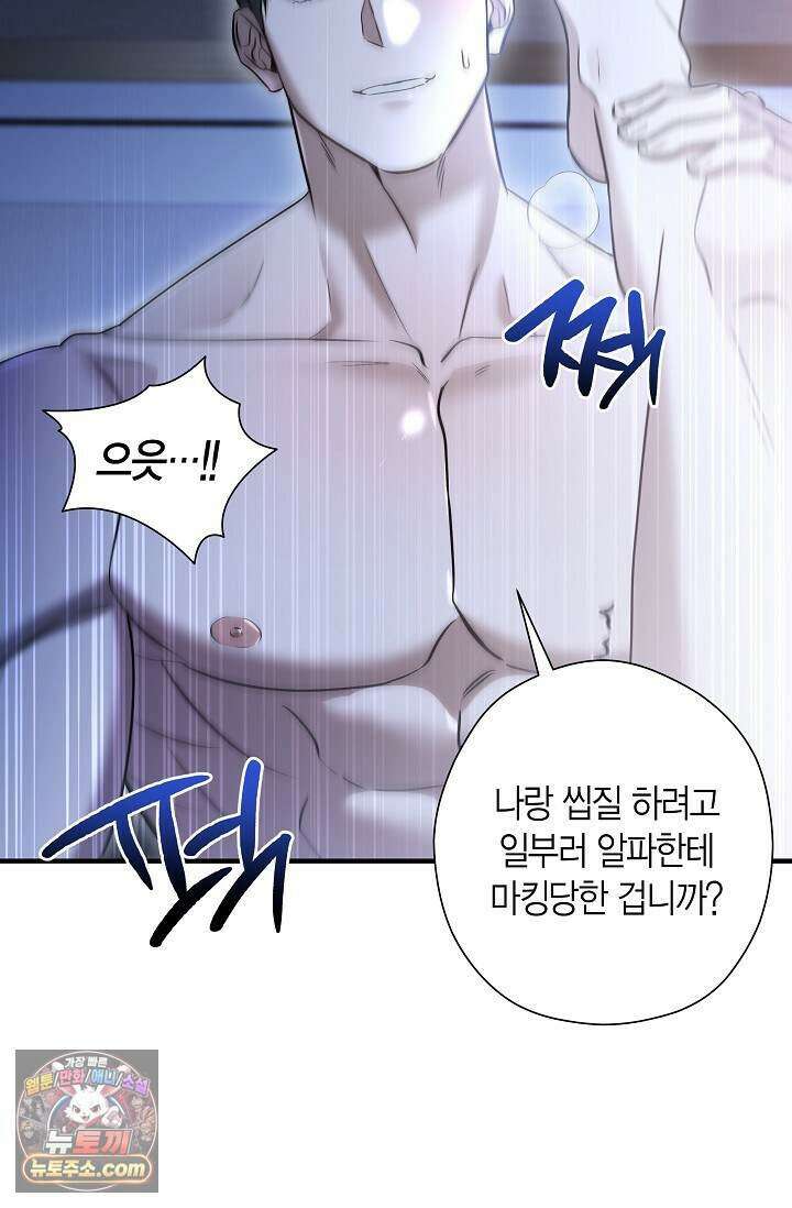 이러려고 입사한 건 아닌데요 22화 4
