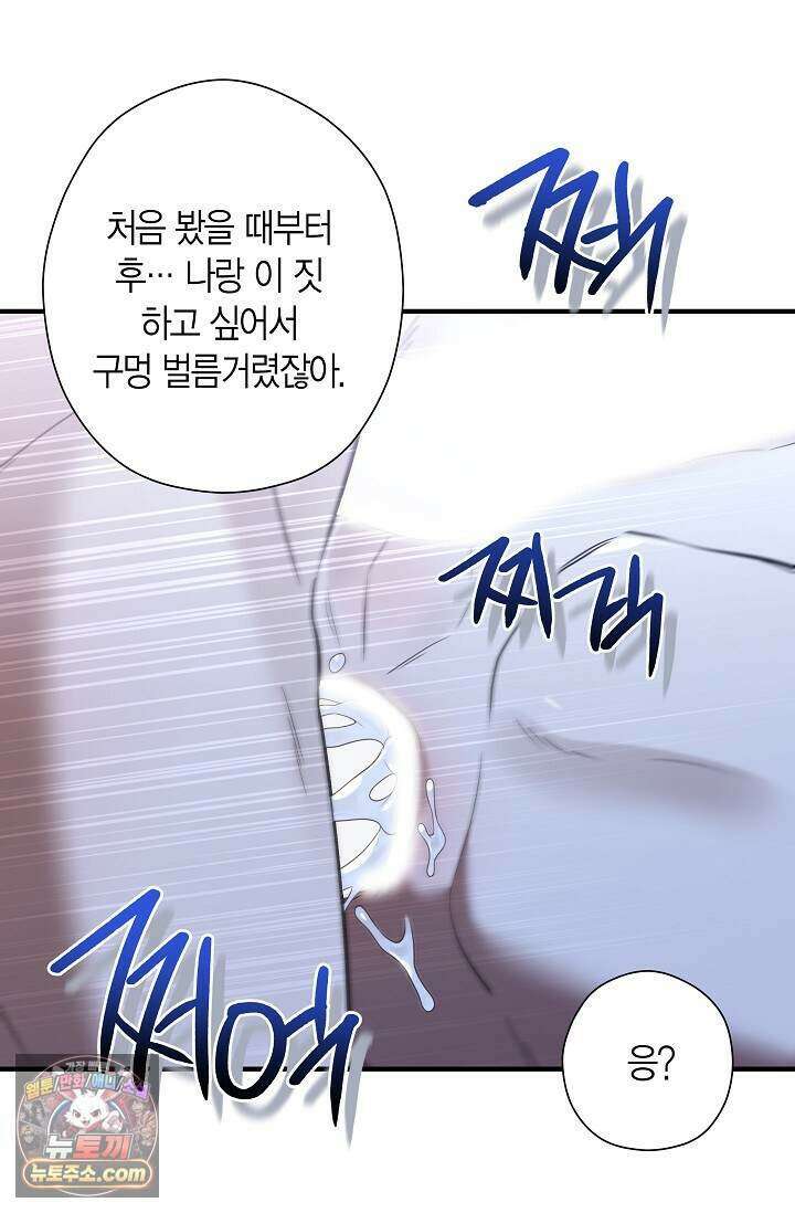 이러려고 입사한 건 아닌데요 22화 5