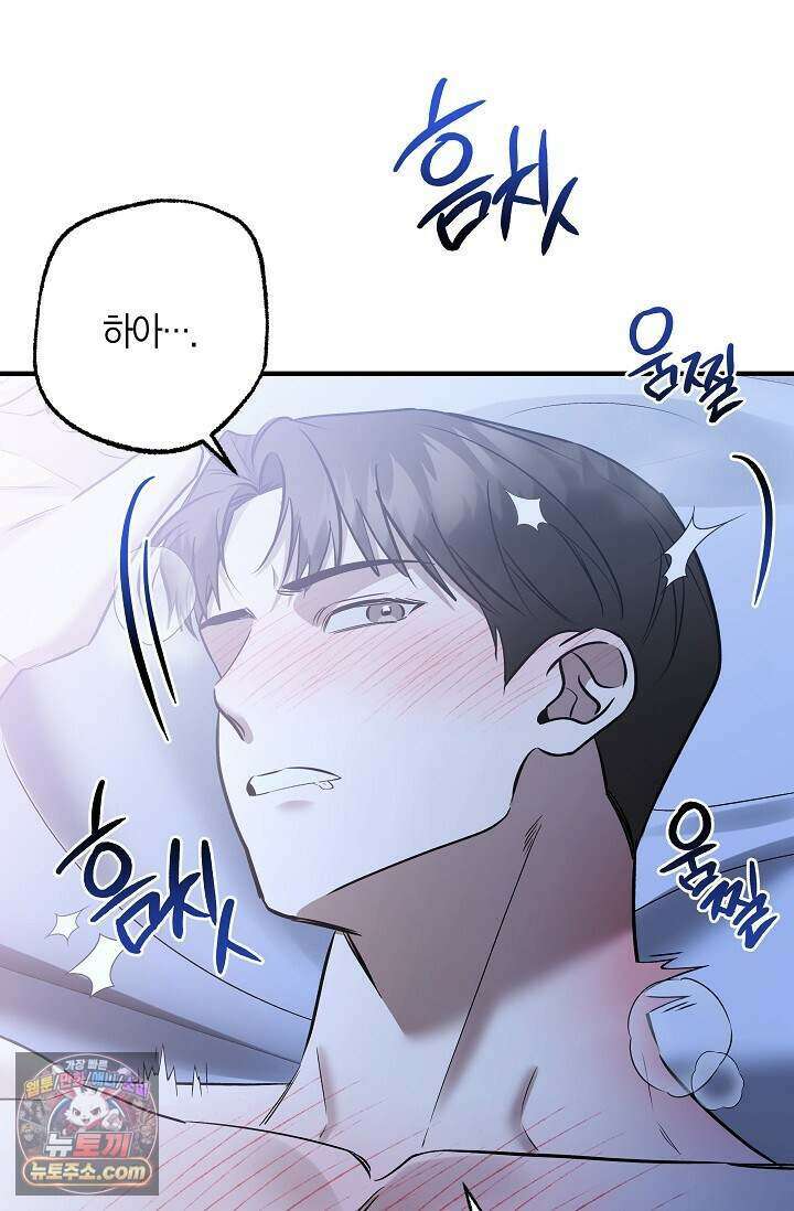 이러려고 입사한 건 아닌데요 22화 6