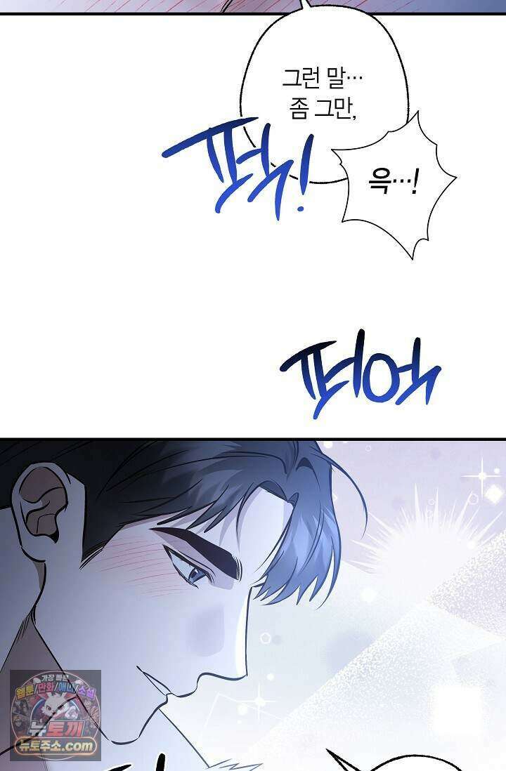 이러려고 입사한 건 아닌데요 22화 7