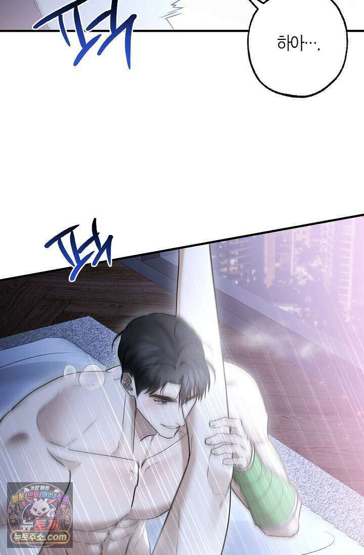 이러려고 입사한 건 아닌데요 22화 8