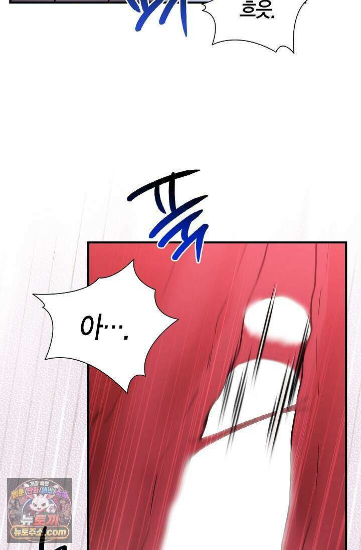 이러려고 입사한 건 아닌데요 22화 11
