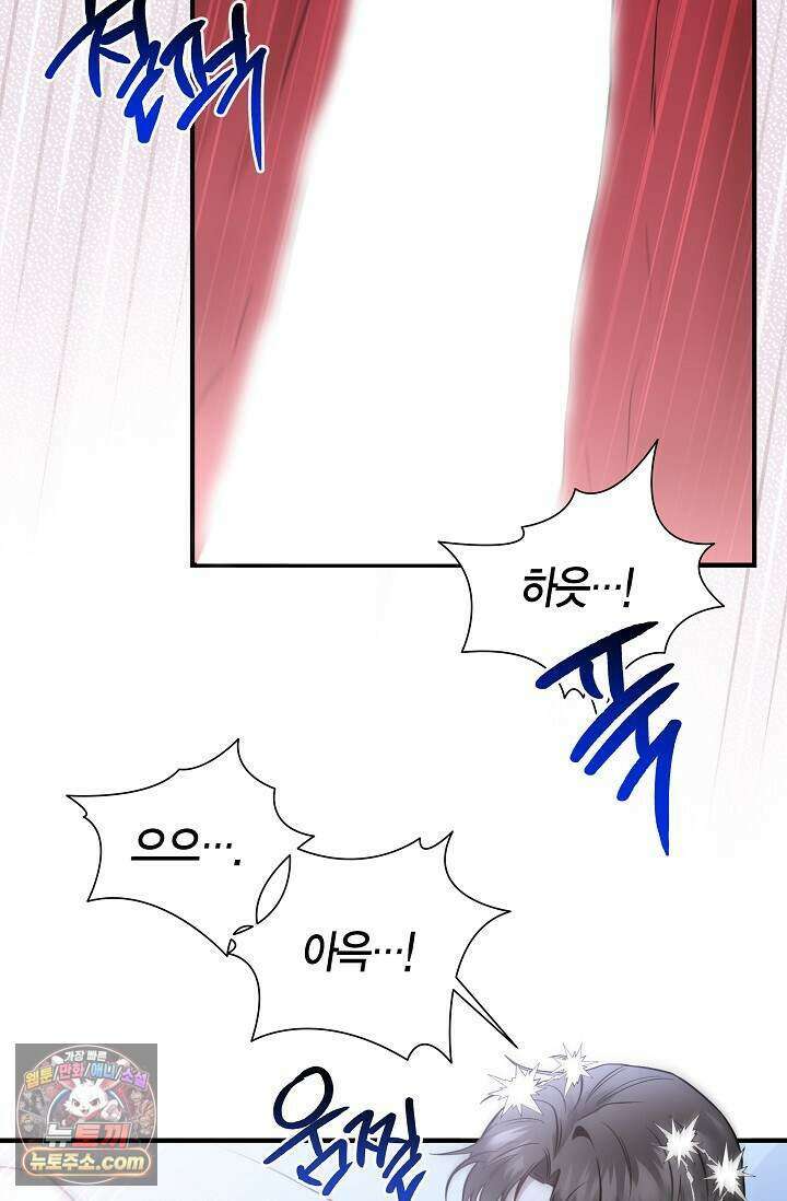 이러려고 입사한 건 아닌데요 22화 12