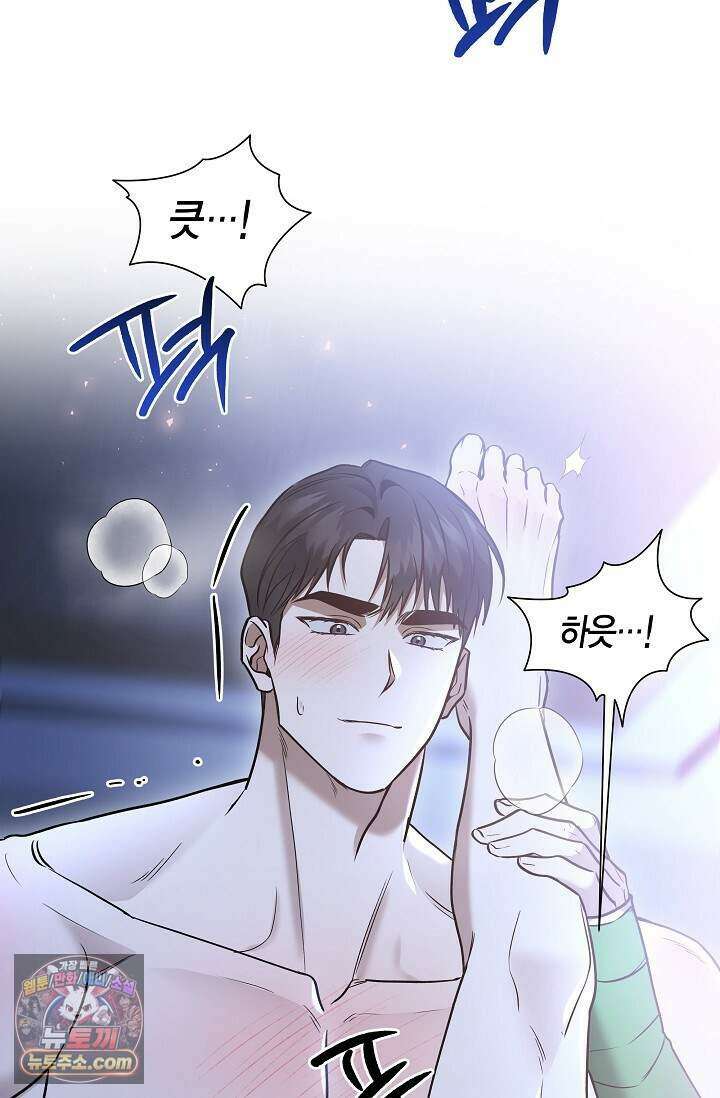 이러려고 입사한 건 아닌데요 22화 14