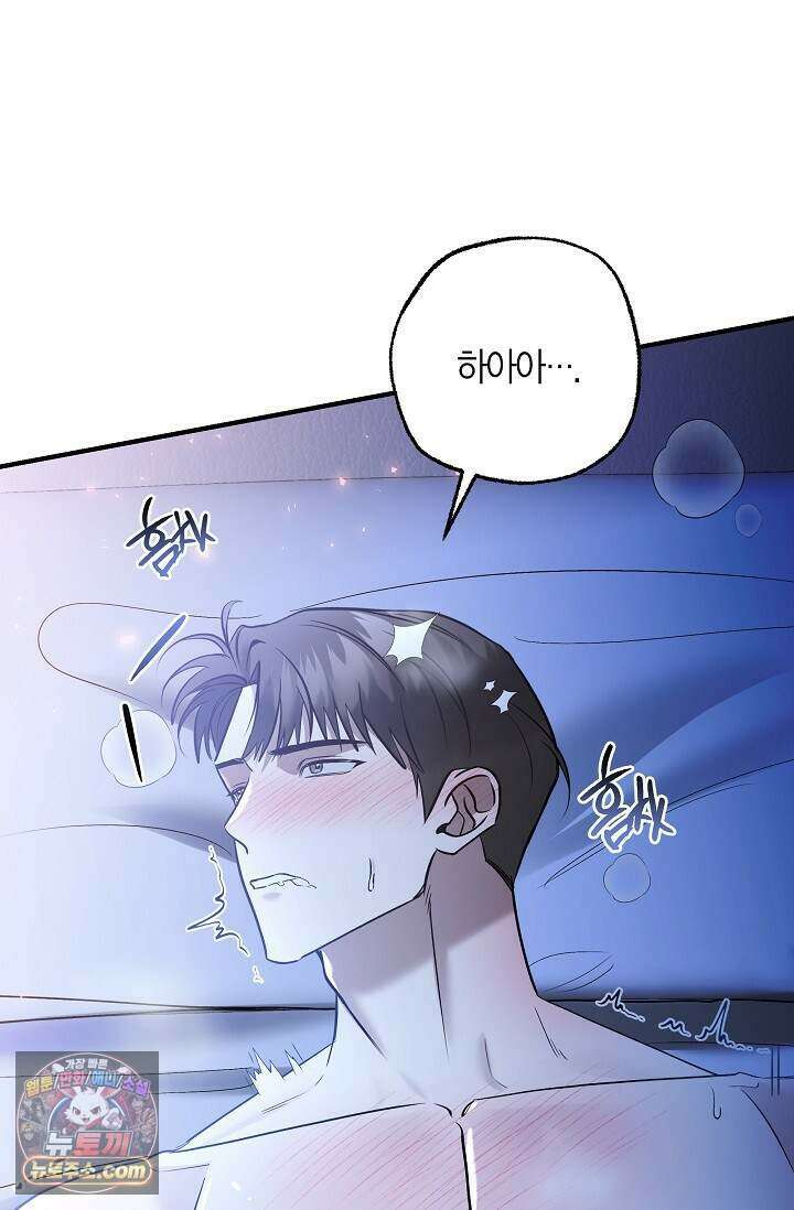이러려고 입사한 건 아닌데요 22화 17