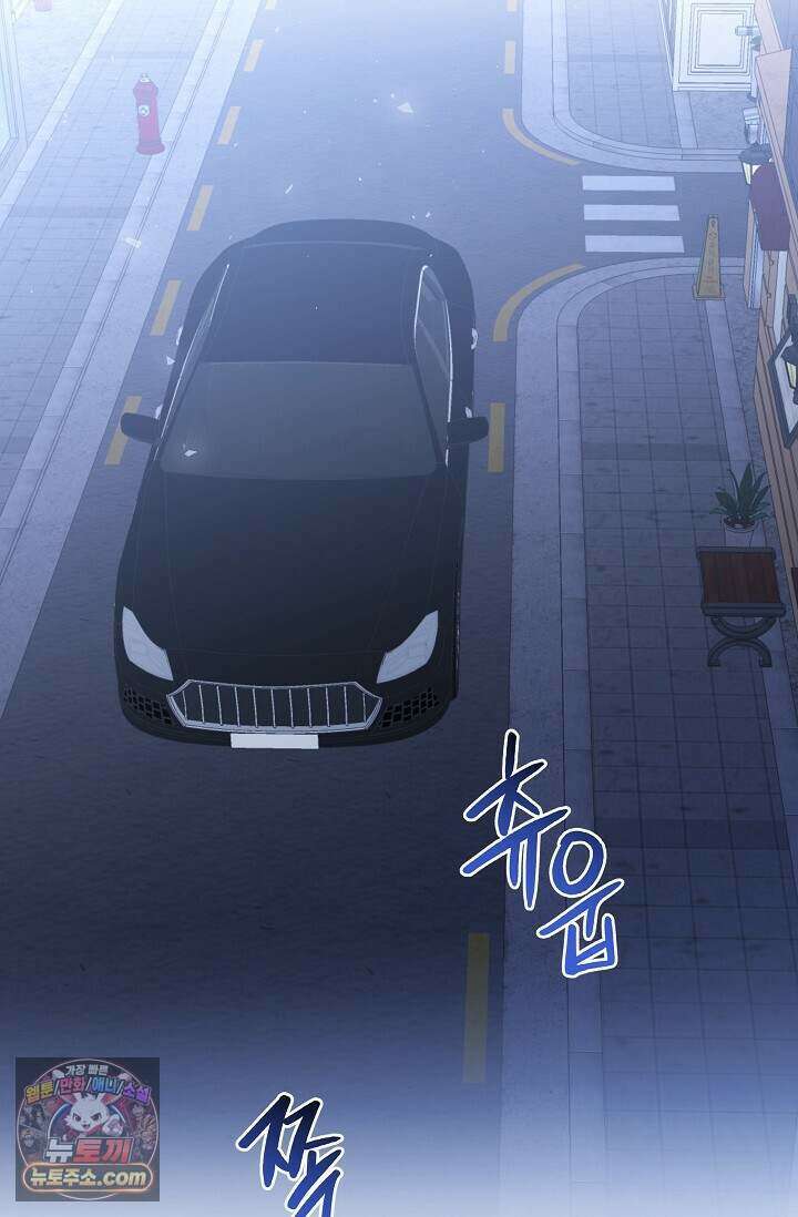 이러려고 입사한 건 아닌데요 31화 2