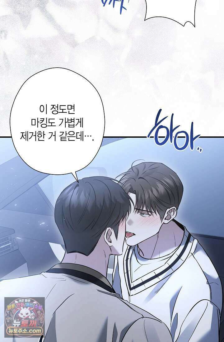 이러려고 입사한 건 아닌데요 31화 7