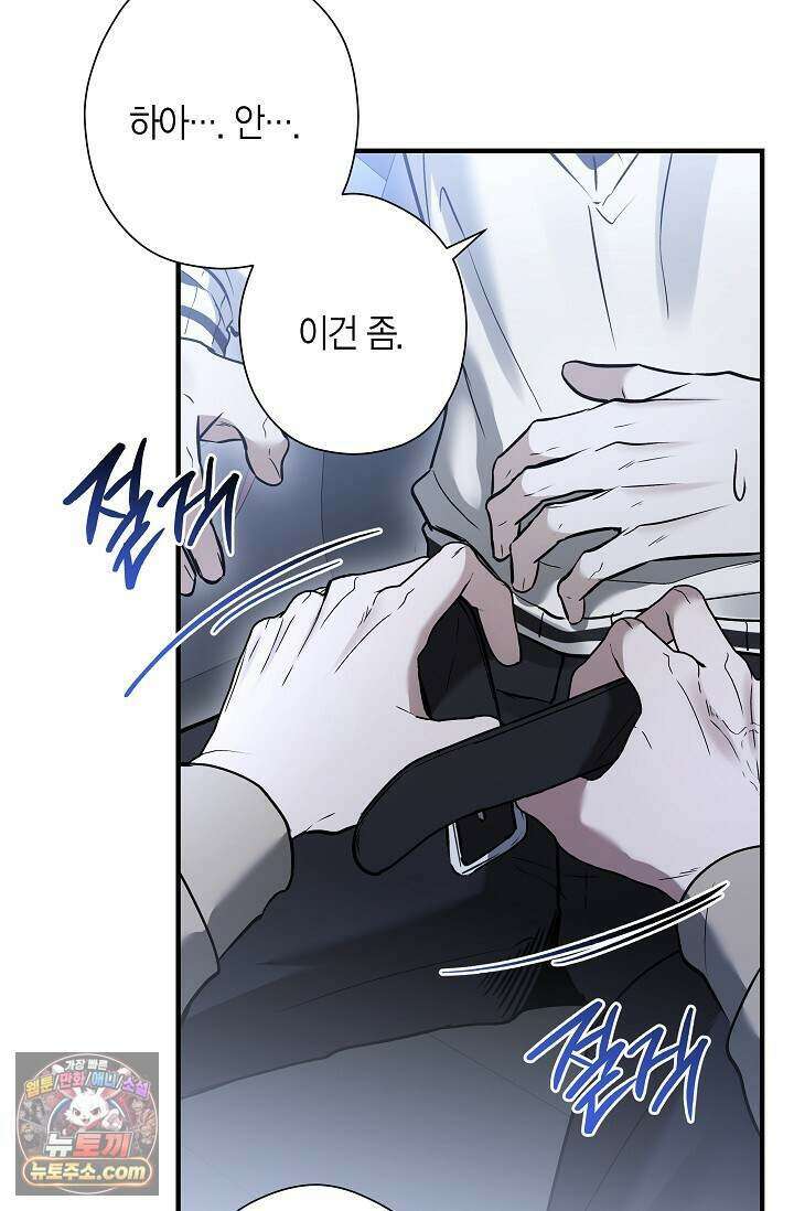 이러려고 입사한 건 아닌데요 31화 11