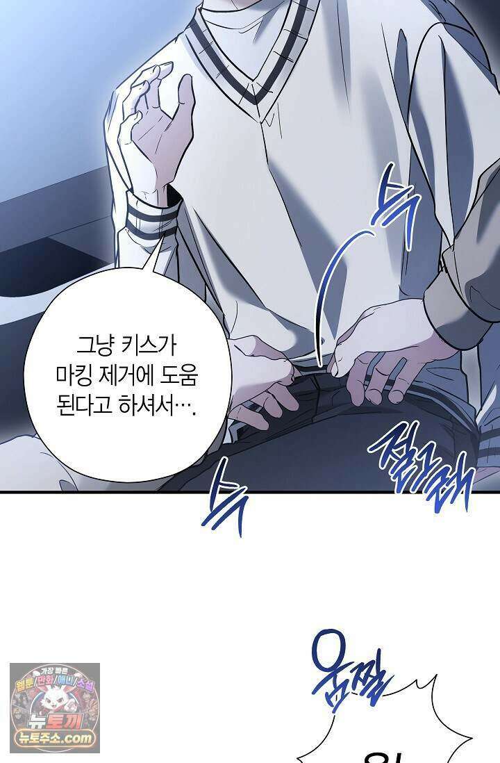 이러려고 입사한 건 아닌데요 31화 14