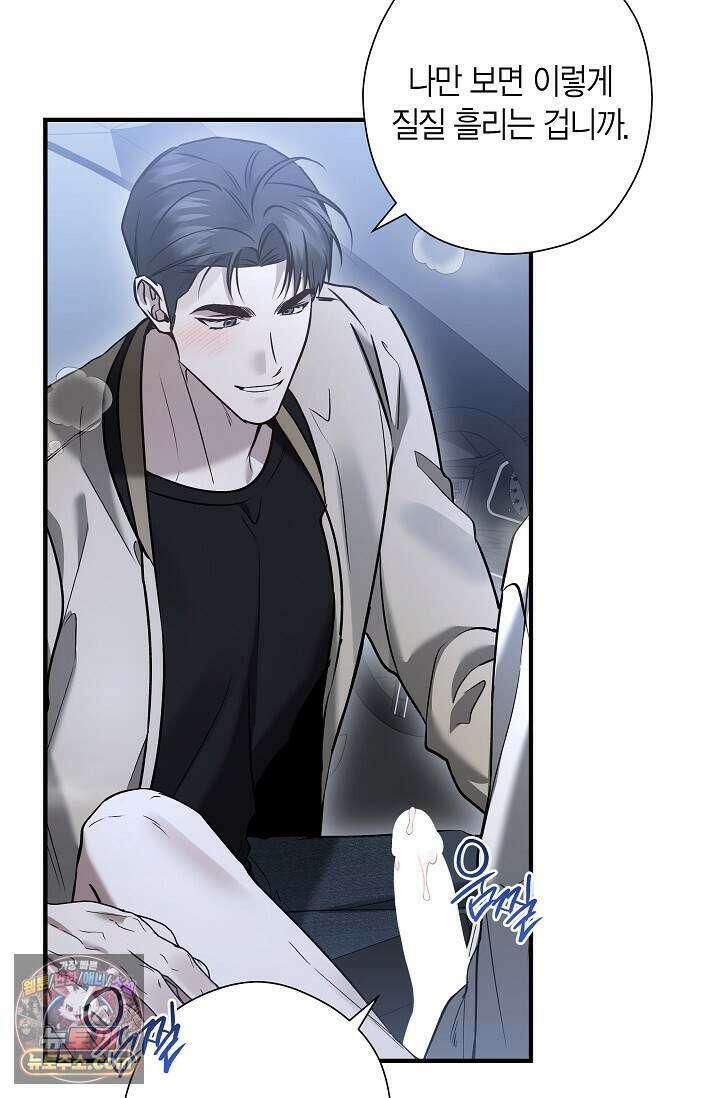 이러려고 입사한 건 아닌데요 31화 16