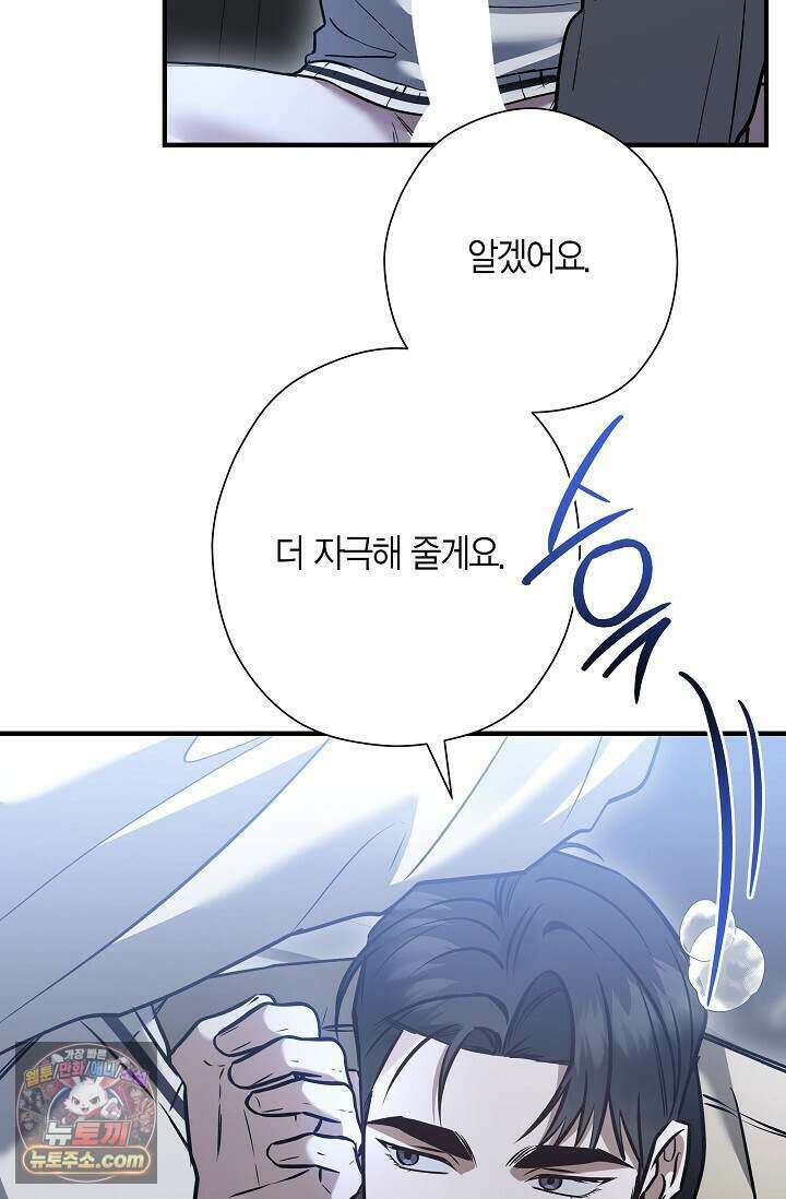 이러려고 입사한 건 아닌데요 31화 18