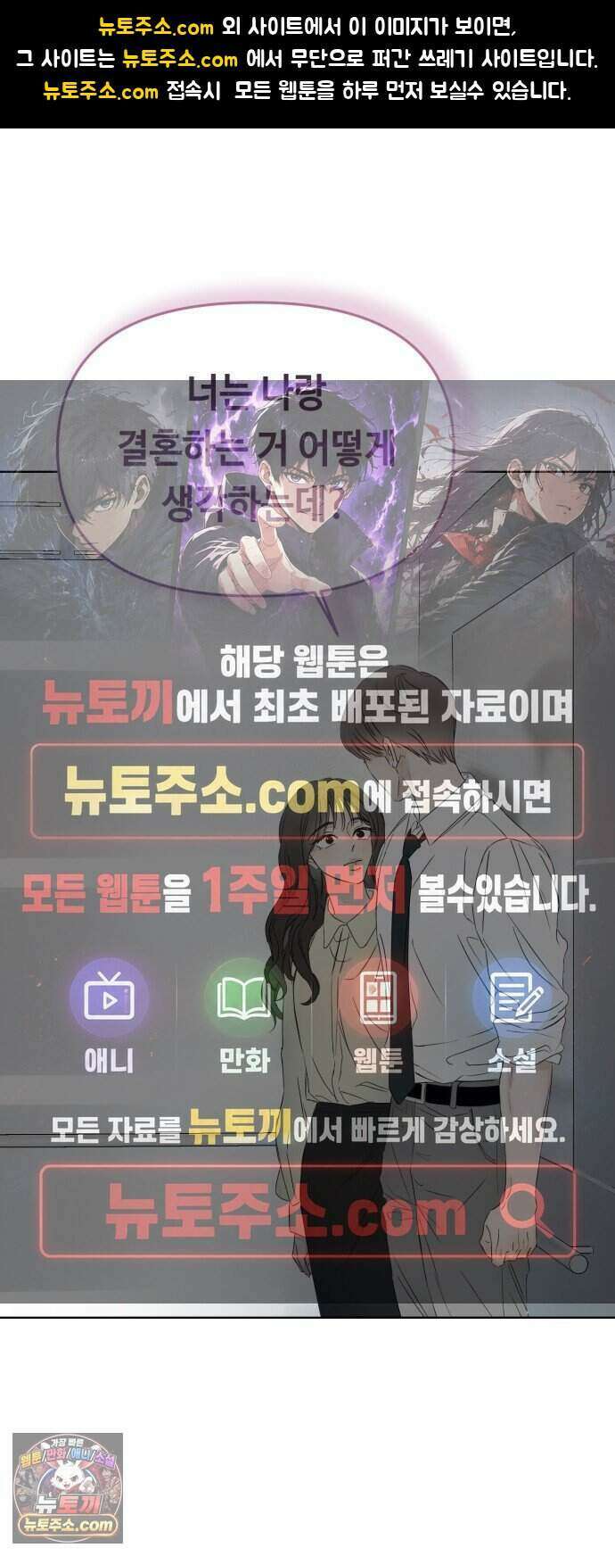 결혼 청약 당첨 5화 1