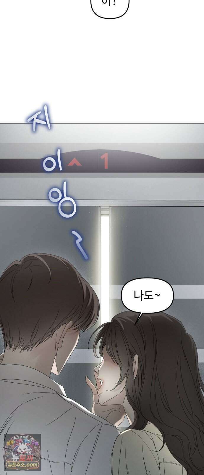 결혼 청약 당첨 5화 4