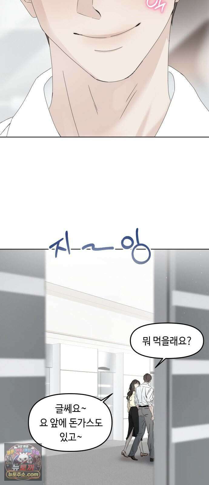 결혼 청약 당첨 5화 7