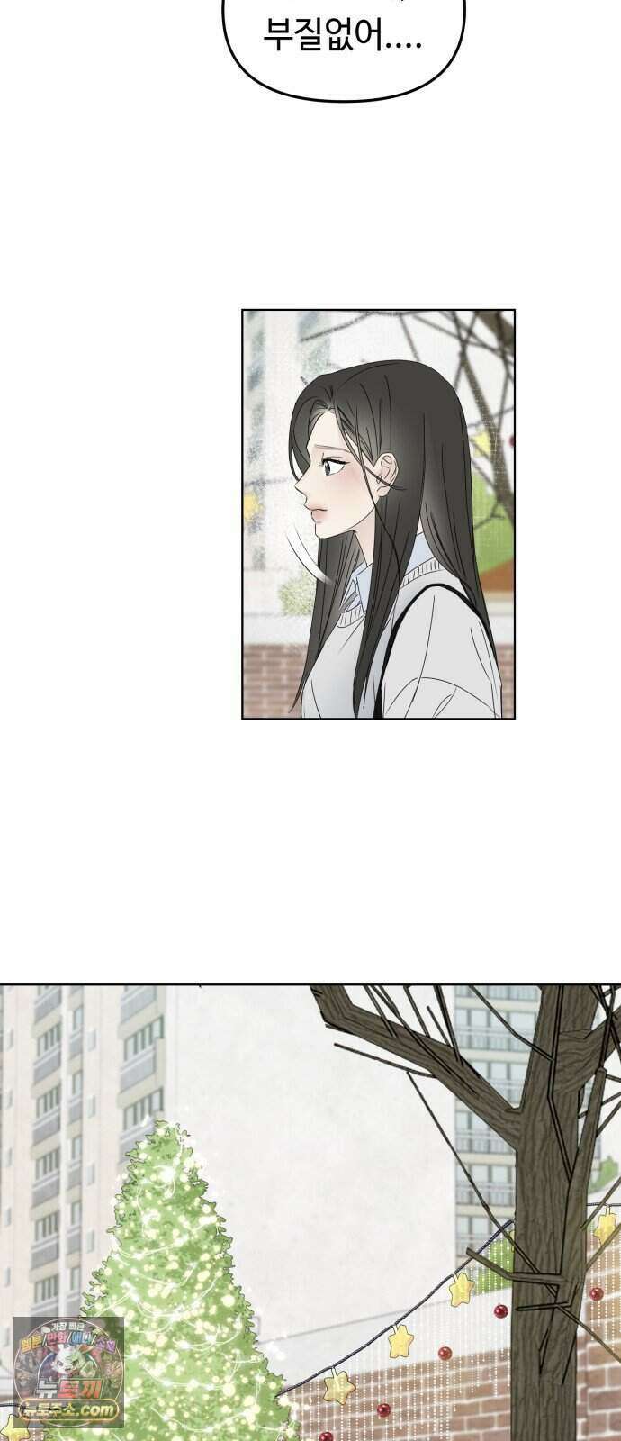 결혼 청약 당첨 5화 28