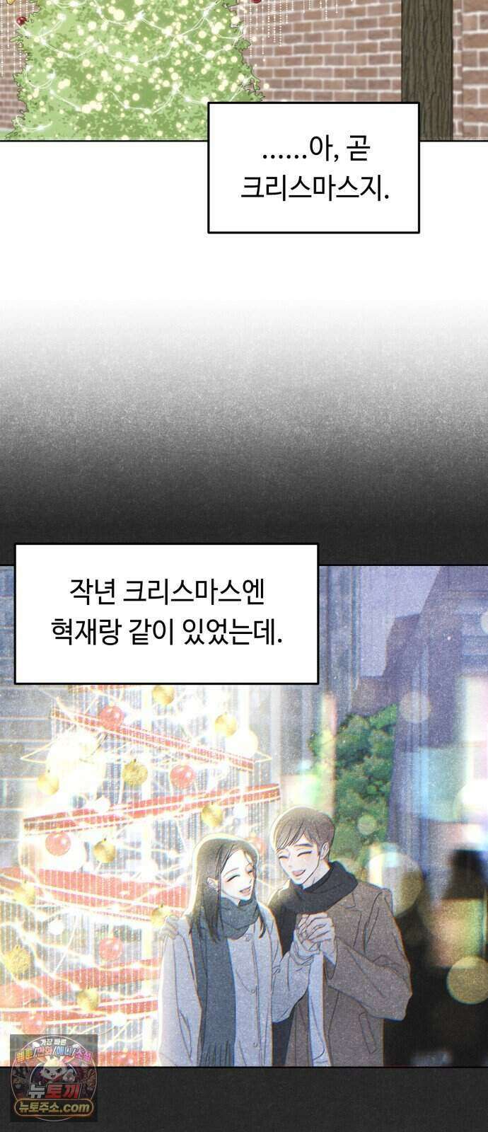 결혼 청약 당첨 5화 29